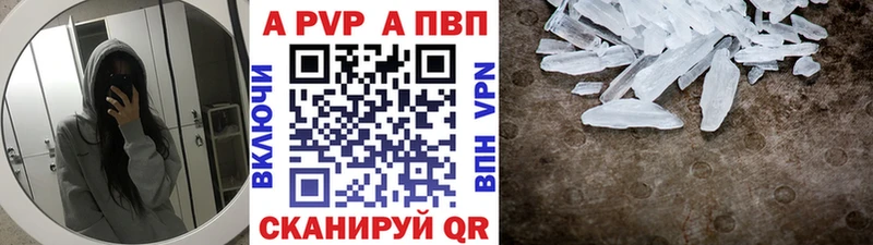 Alpha-PVP крисы CK  hydra ТОР  Приморск 