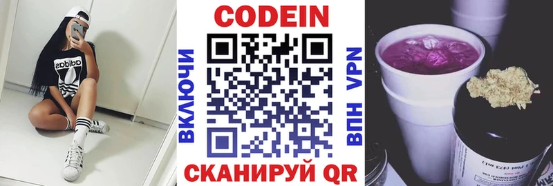 OMG ССЫЛКА  Приморск  Codein Purple Drank  что такое  