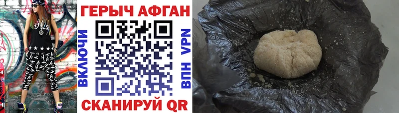 ГЕРОИН афганец  Приморск 