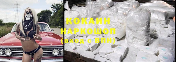 кокаин VHQ Арсеньев