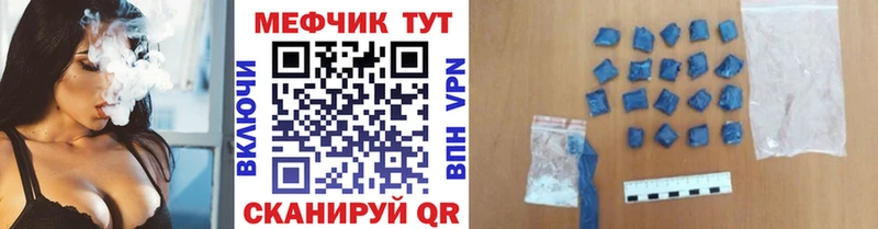 Мефедрон мука Приморск
