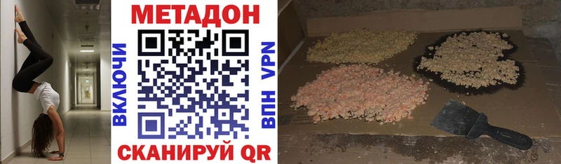дарнет шоп  Приморск  MEGA ONION  shop состав  МЕТАДОН VHQ 
